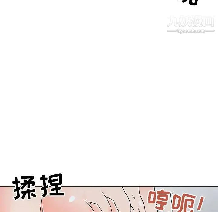 儿子的乐园 最終話 第5页
