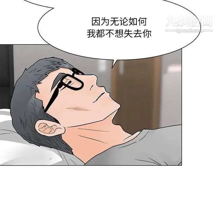 儿子的乐园 最終話 第69页