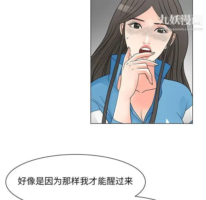 儿子的乐园 最終話 第68页