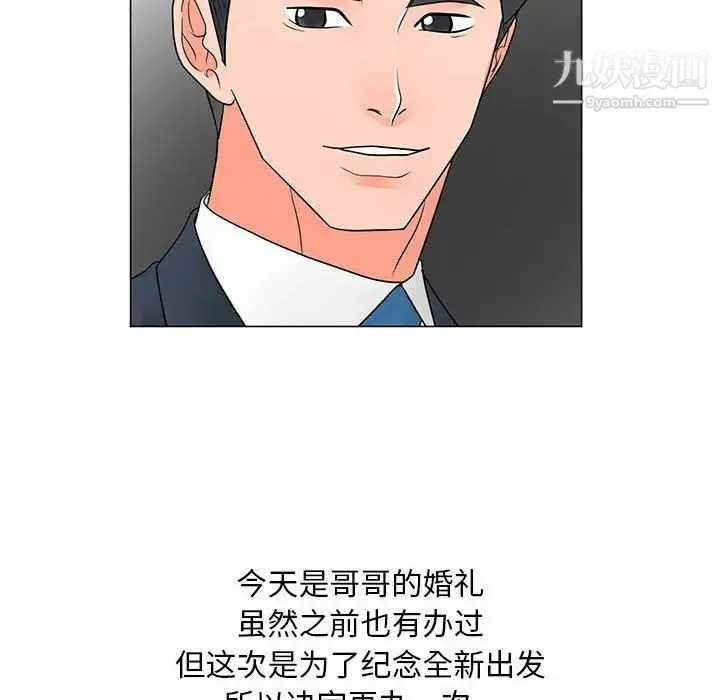儿子的乐园 最終話 第93页