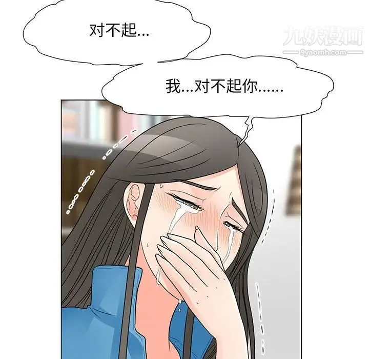儿子的乐园 最終話 第71页