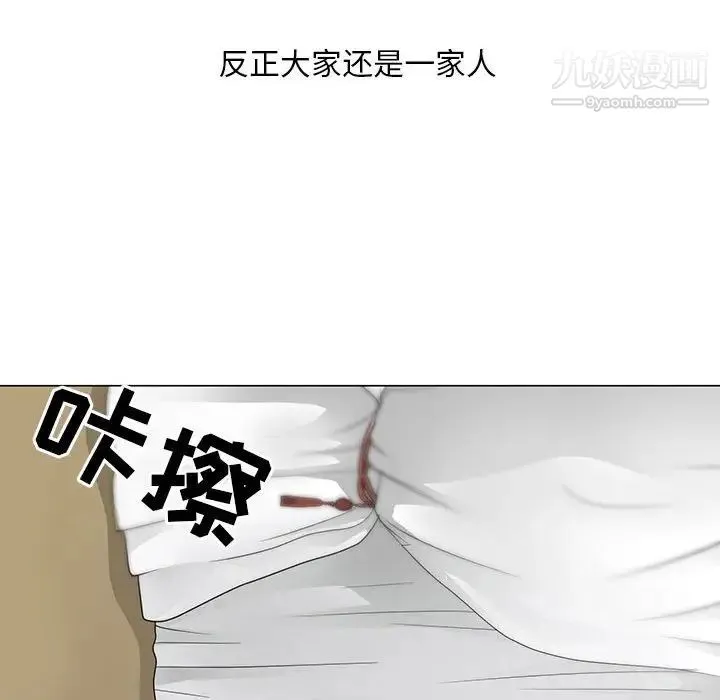儿子的乐园 最終話 第102页