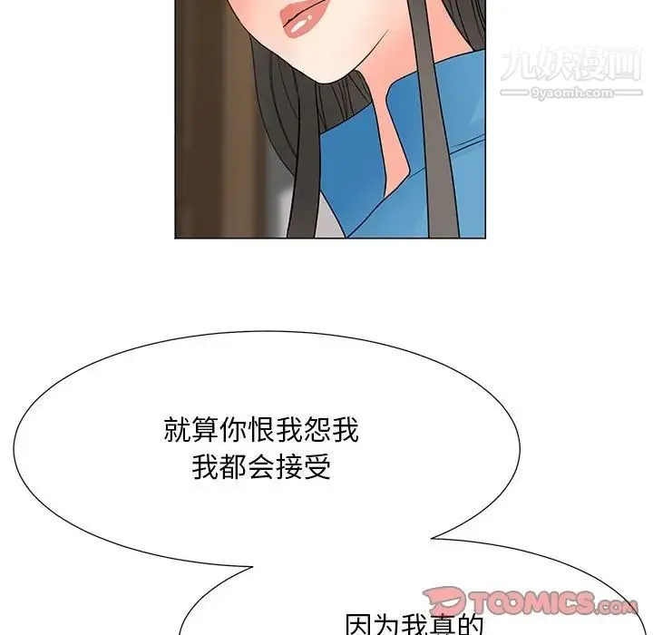儿子的乐园 最終話 第18页