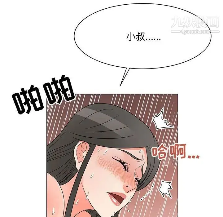 儿子的乐园 最終話 第7页