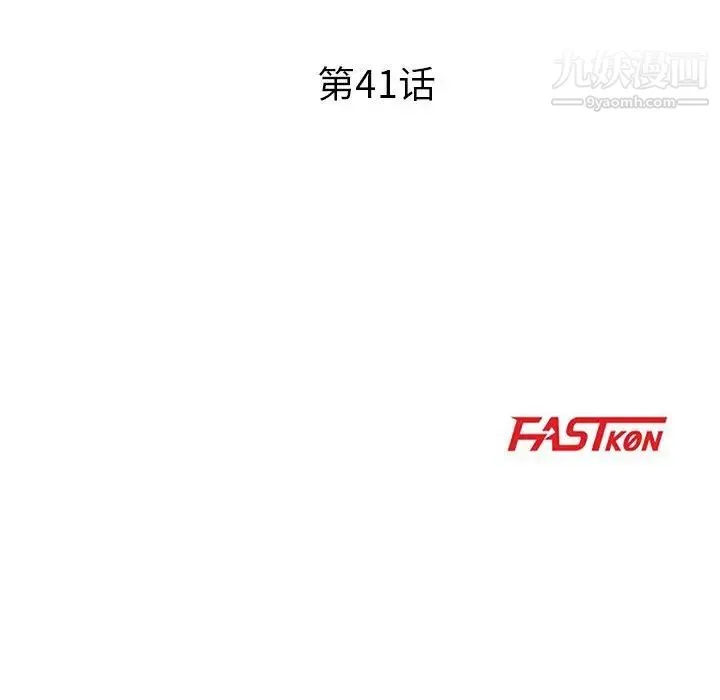儿子的乐园 最終話 第12页