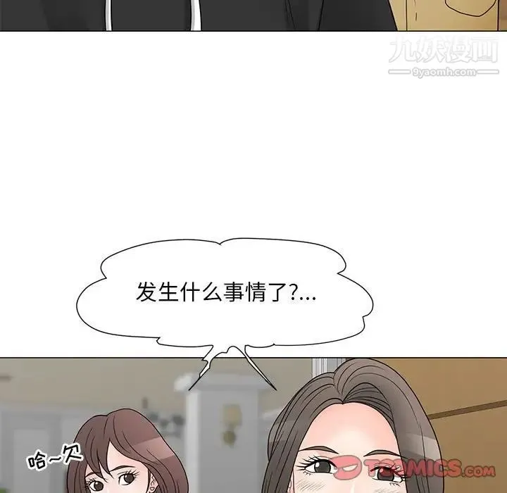 儿子的乐园 最終話 第42页