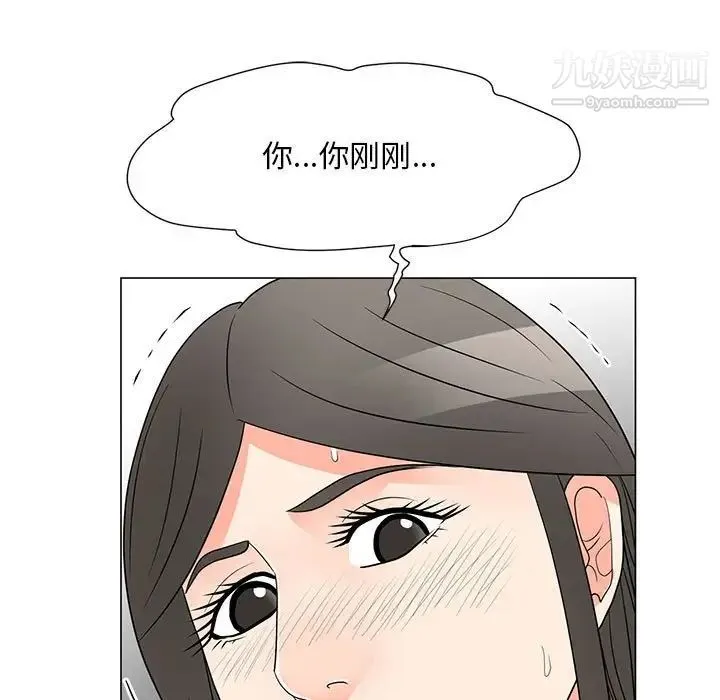 儿子的乐园 最終話 第25页