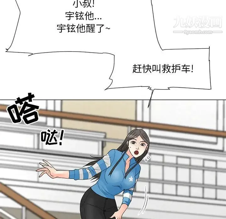 儿子的乐园 最終話 第38页