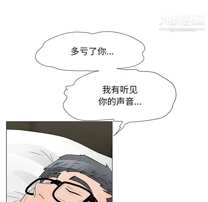 儿子的乐园 最終話 第64页