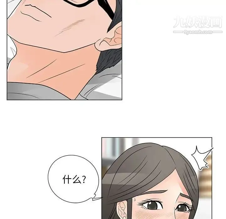 儿子的乐园 最終話 第65页