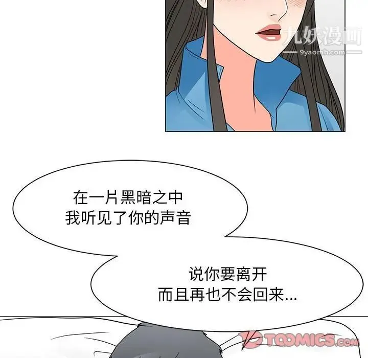 儿子的乐园 最終話 第66页