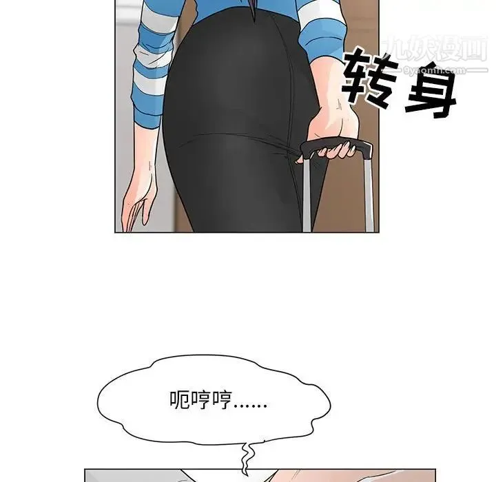 儿子的乐园 最終話 第21页