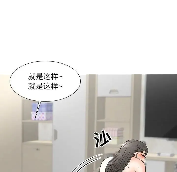 儿子的乐园 第21話 第35页