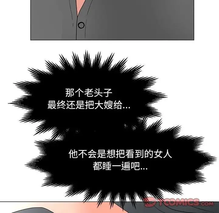 儿子的乐园 第21話 第86页