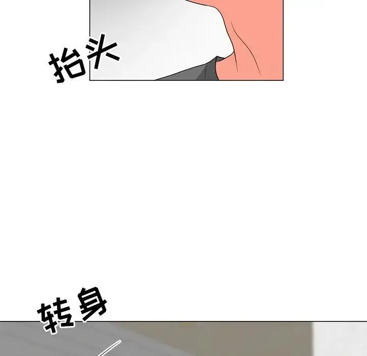 儿子的乐园 第21話 第89页