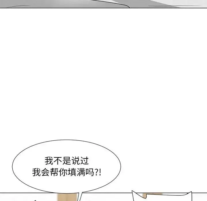 儿子的乐园 第21話 第67页