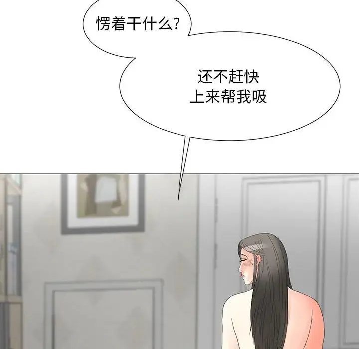 儿子的乐园 第21話 第21页