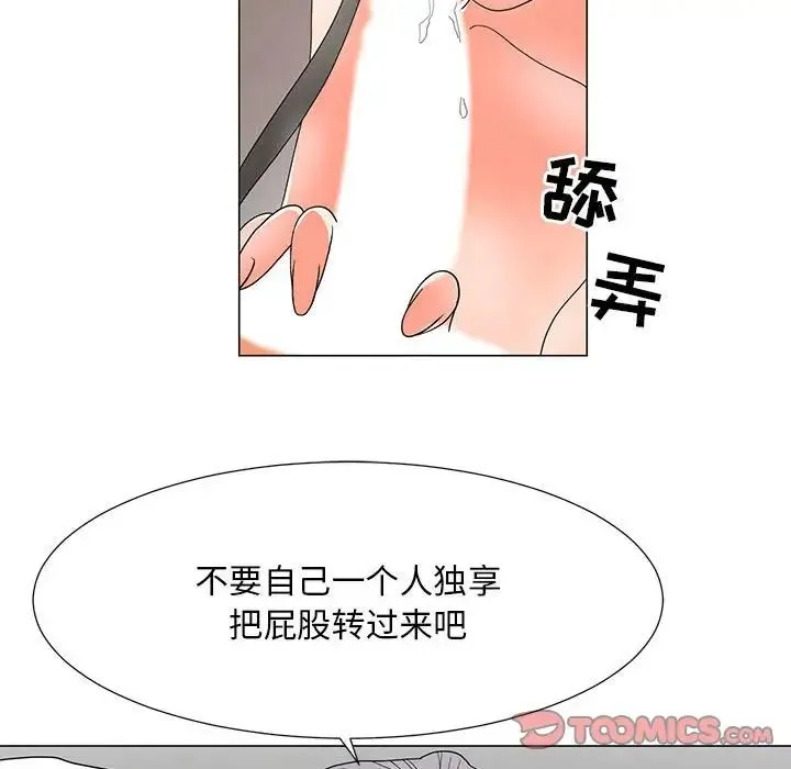 儿子的乐园 第21話 第30页
