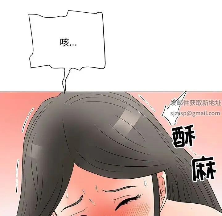 儿子的乐园 第21話 第41页