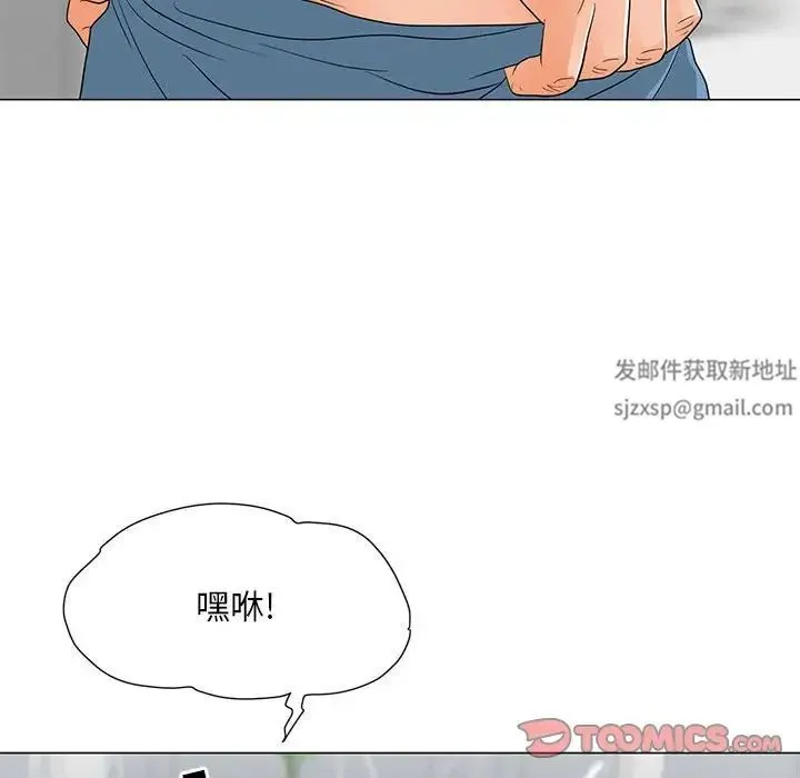 儿子的乐园 第21話 第18页
