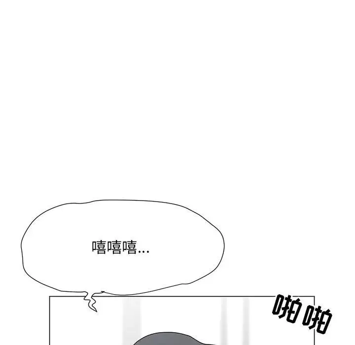 儿子的乐园 第21話 第84页