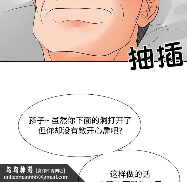 儿子的乐园 第21話 第60页