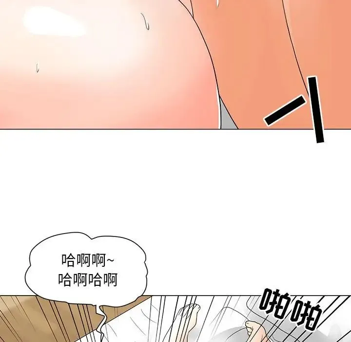 儿子的乐园 第21話 第75页