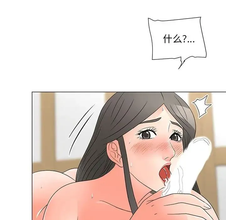 儿子的乐园 第21話 第32页