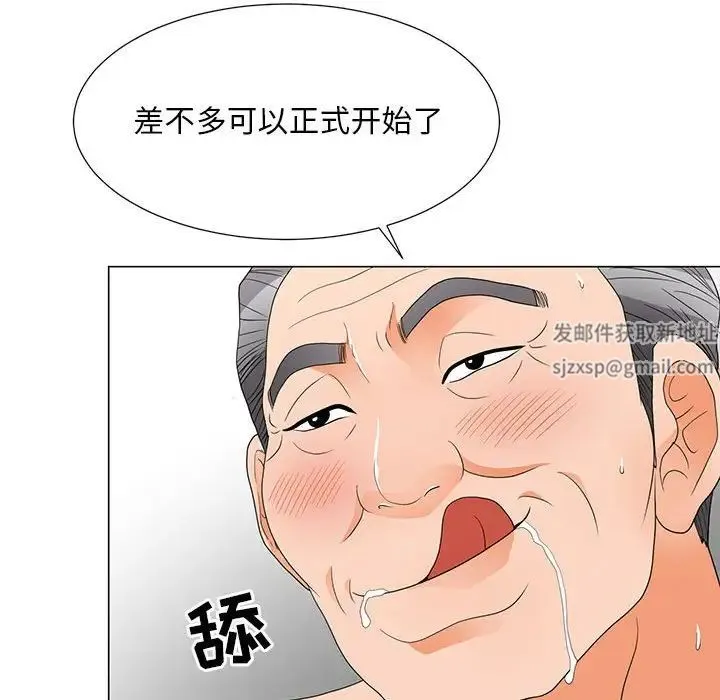 儿子的乐园 第21話 第47页