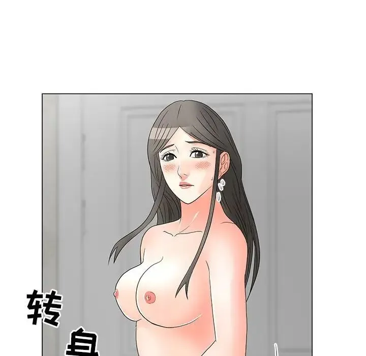 儿子的乐园 第21話 第24页