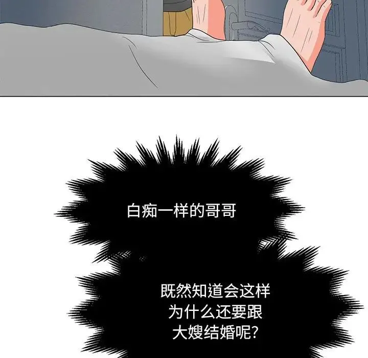 儿子的乐园 第21話 第95页