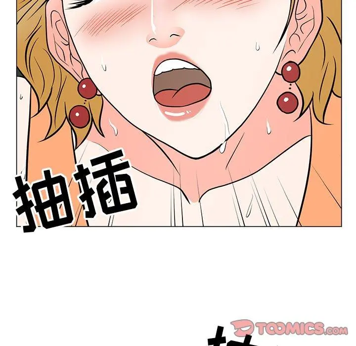儿子的乐园 第9话 第84页