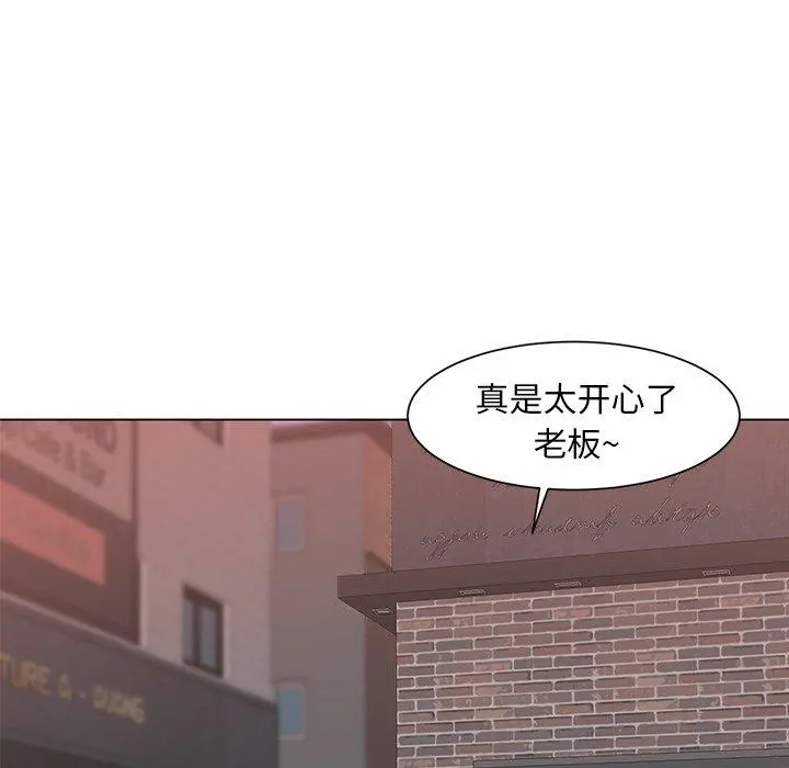 儿子的乐园 第9话 第104页