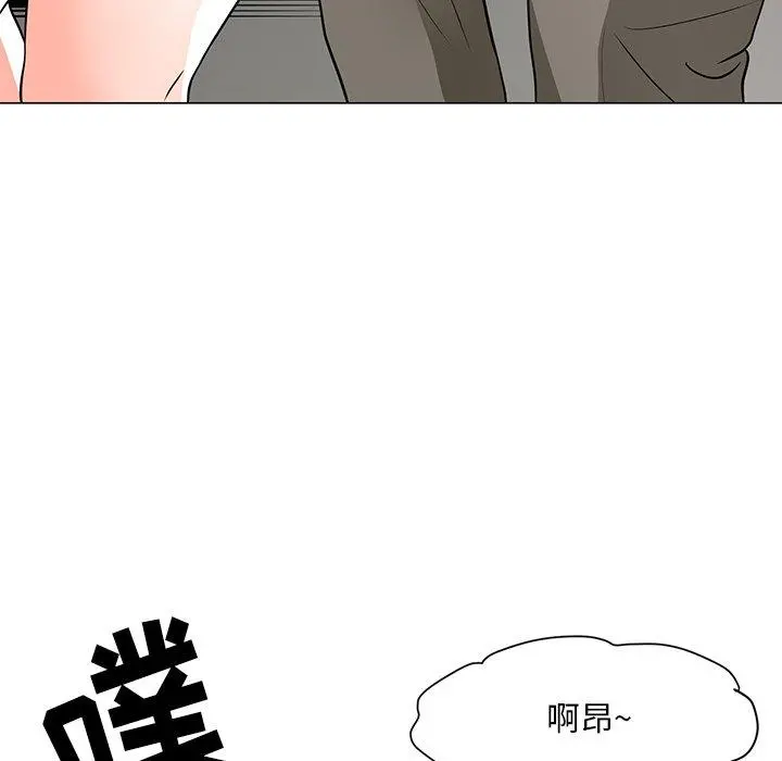 儿子的乐园 第9话 第87页