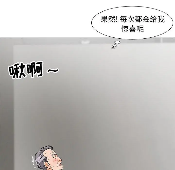 儿子的乐园 第9话 第41页