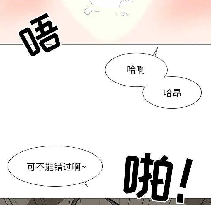 儿子的乐园 第9话 第92页