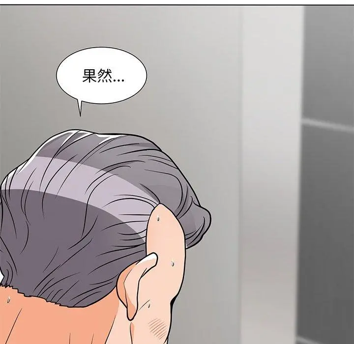 儿子的乐园 第9话 第65页