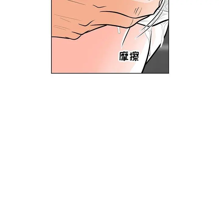 儿子的乐园 第9话 第24页