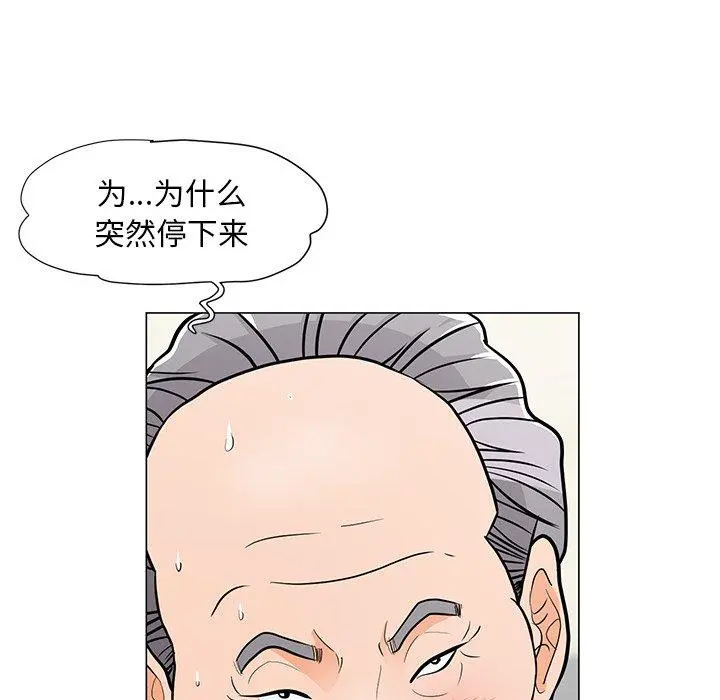 儿子的乐园 第9话 第31页