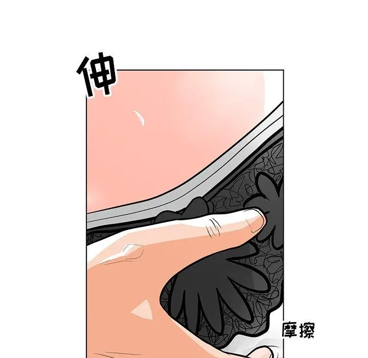 儿子的乐园 第9话 第23页