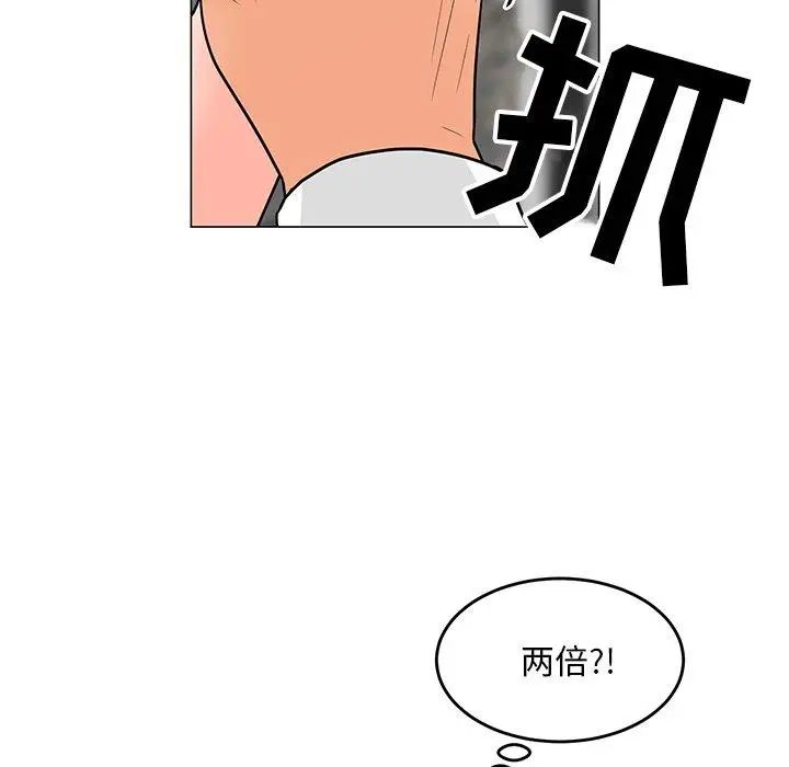 儿子的乐园 第9话 第9页