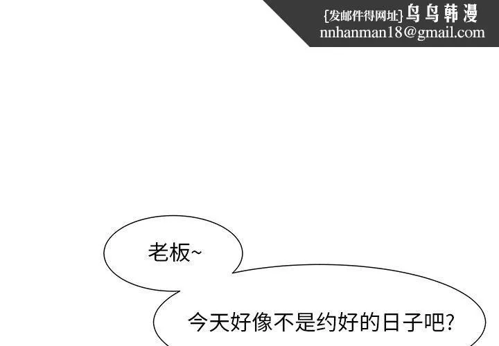 儿子的乐园 第9话 第1页
