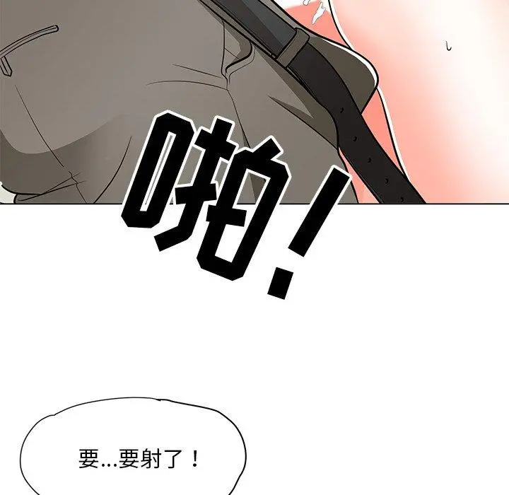 儿子的乐园 第9话 第96页