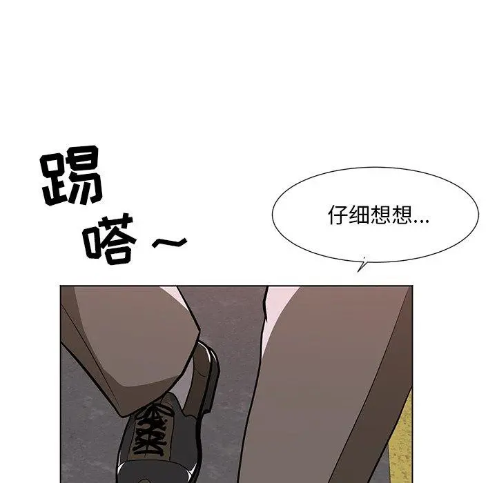 儿子的乐园 第9话 第109页