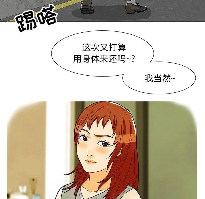 儿子的乐园 第9话 第117页