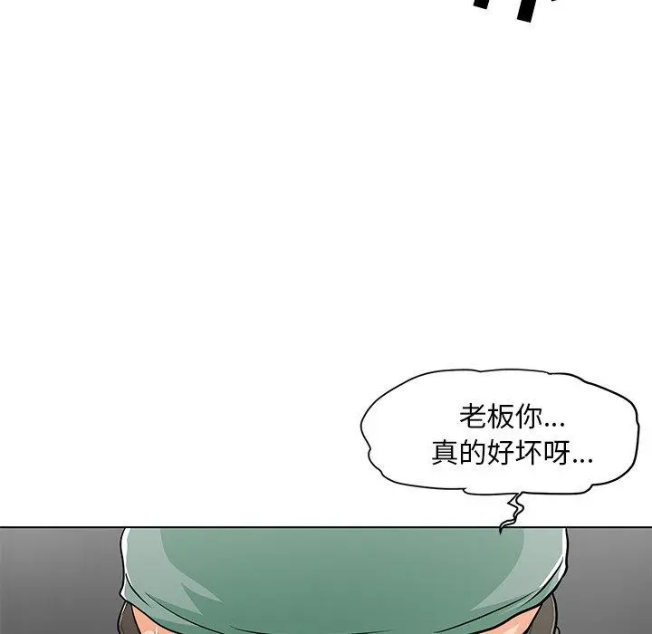 儿子的乐园 第9话 第89页