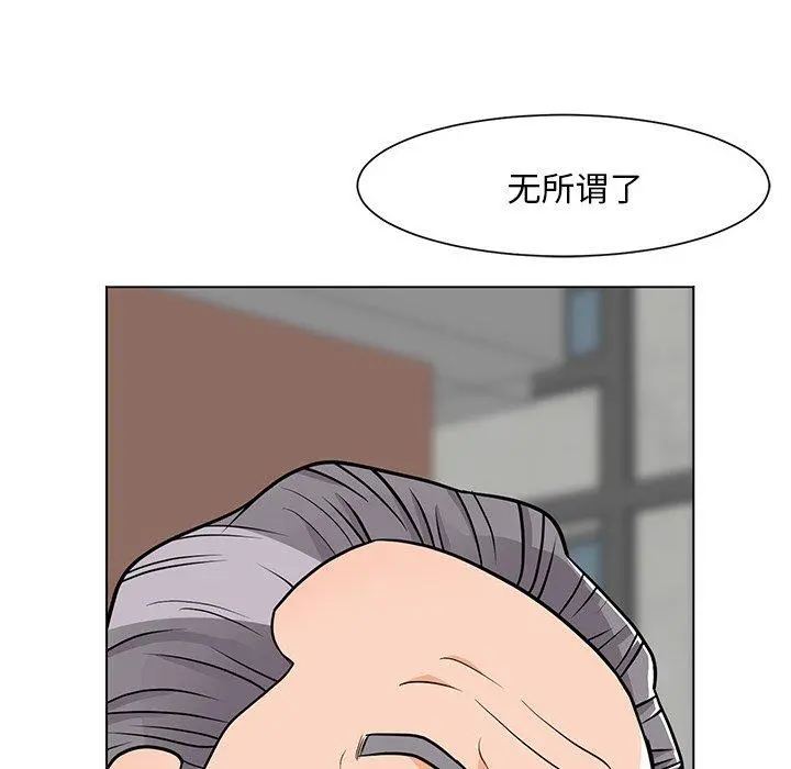 儿子的乐园 第9话 第119页