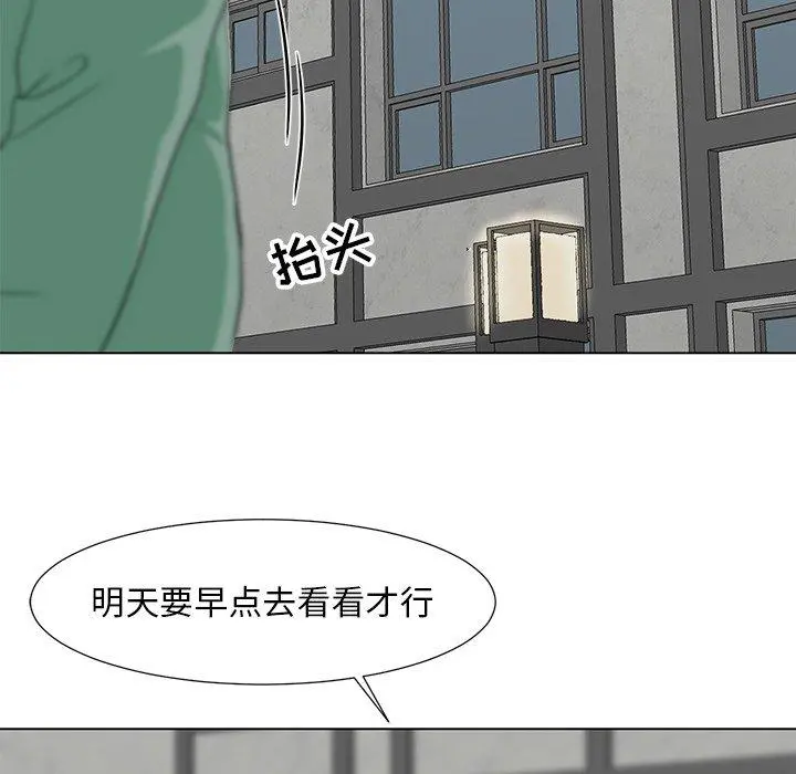 儿子的乐园 第9话 第115页