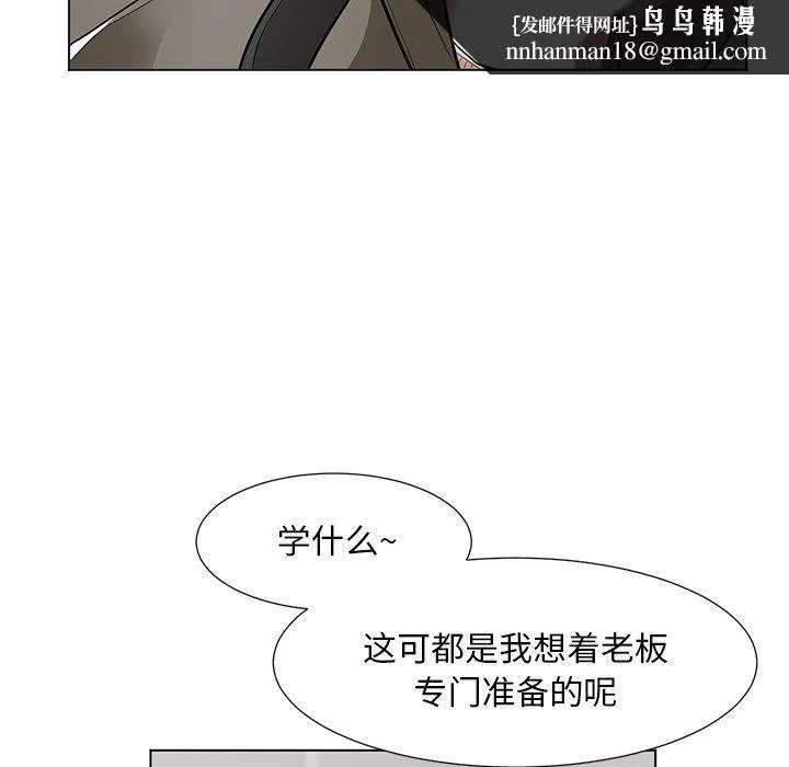 儿子的乐园 第9话 第62页