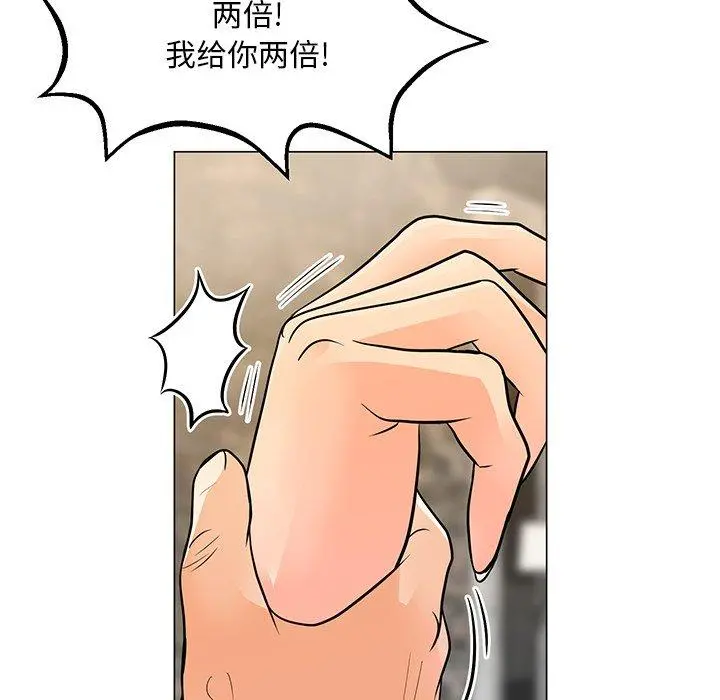 儿子的乐园 第9话 第8页